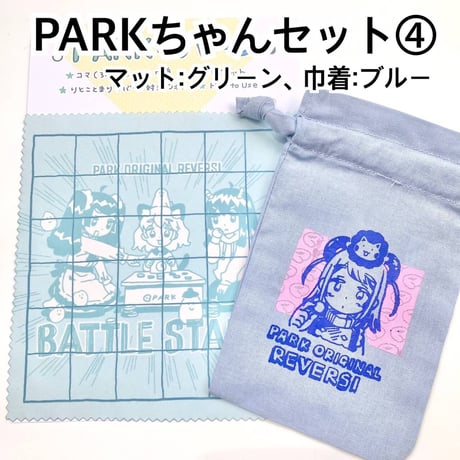 PARKリバーシ（PARK Reversi）