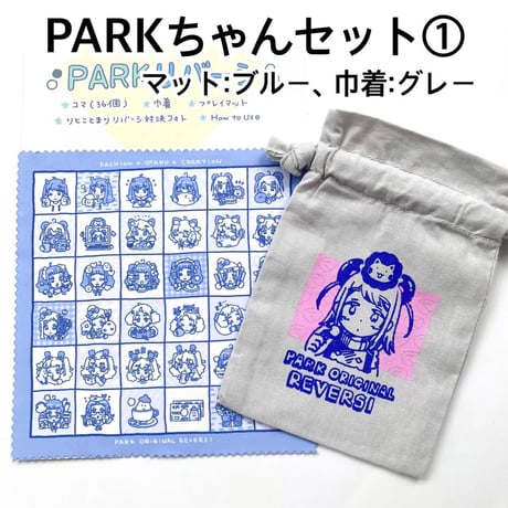 PARKリバーシ（PARK Reversi）