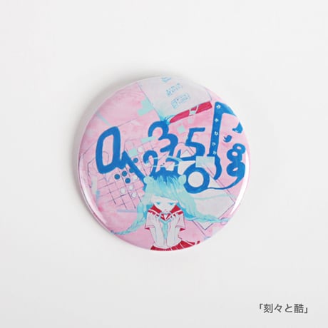 【YUtuKI/明晰夢】界展缶バッジ (全9種類)