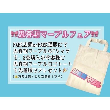 【思春期マーブル】女子冬虫夏草　山吉ファン太