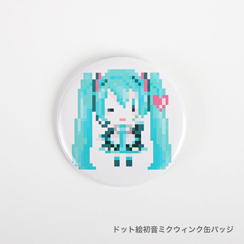 YUtuKI/明晰夢】ドット絵ミク缶バッジ (全3種類) | PARK公式通販