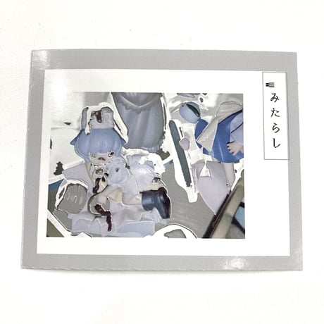 【ゆーきん】みたらし　ステッカー