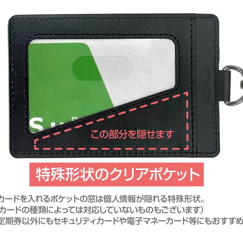 COSPA】トロ パスケース（ナスカン付き） [どこでもいっしょ] 6504