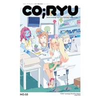 ユニットwww「CO;RYU」vol.05