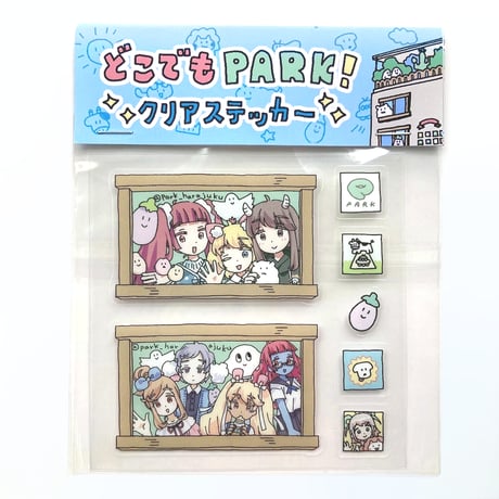 どこでもPARK！クリアステッカー（PARK Anywhere! Clear Stickers）