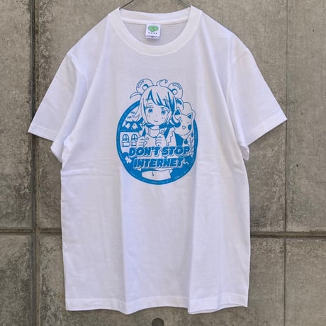 インターネットやめないTシャツ　ホワイト（Don't Stop Internet T-shirt White）