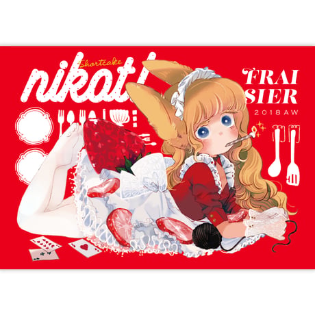 【ひかがみひなみ】nikot!2018AW