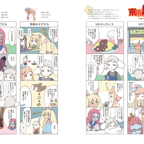 【DL販売】ユニットwww 「CO;RYU」vol.06