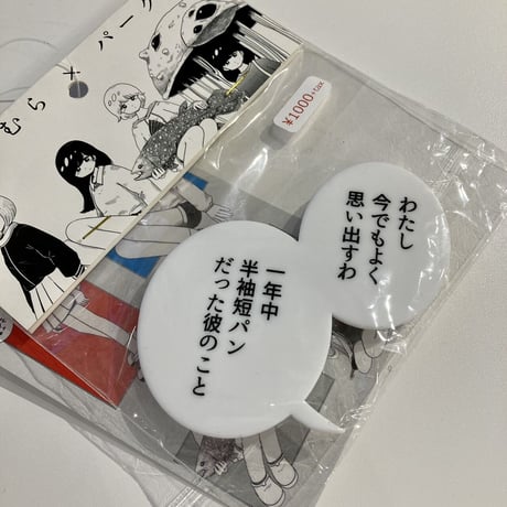 うえむら×PARK うえむら言葉ッジ
