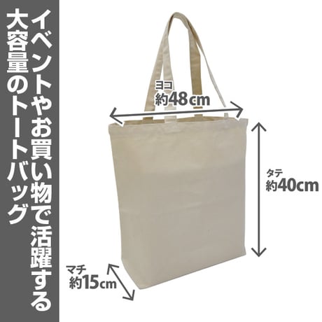 【二次元COSPA】三重あい ラージトート [好きな子がめがねを忘れた] カラー：NATURAL