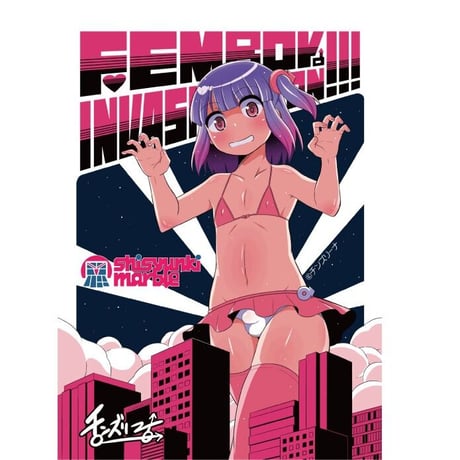 【思春期マーブル】チンズリーナ FEMBOY INVASION!!! Tシャツ