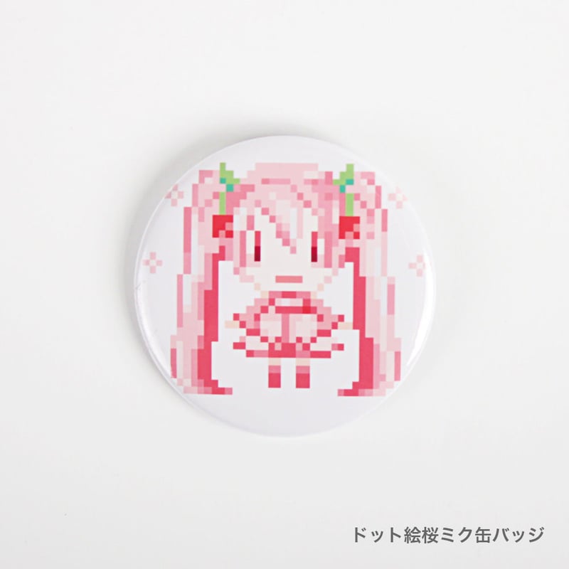 激眠　缶バッジ　ドット YUtuKI/明晰夢】ドット絵ミク缶バッジ (全3種類) | PARK公式通販