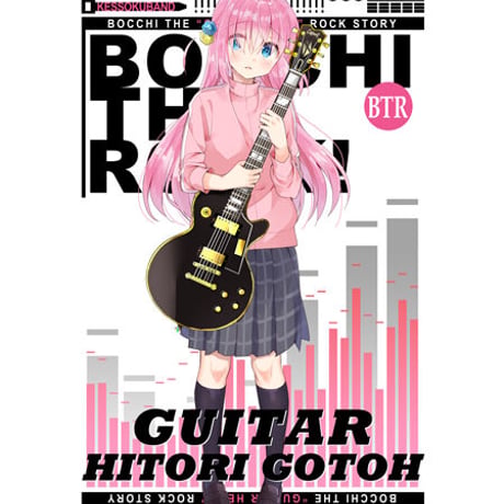 【二次元COSPA】後藤ひとり フルカラーTシャツ [ぼっち・ざ・ろっく！] 6930-1530