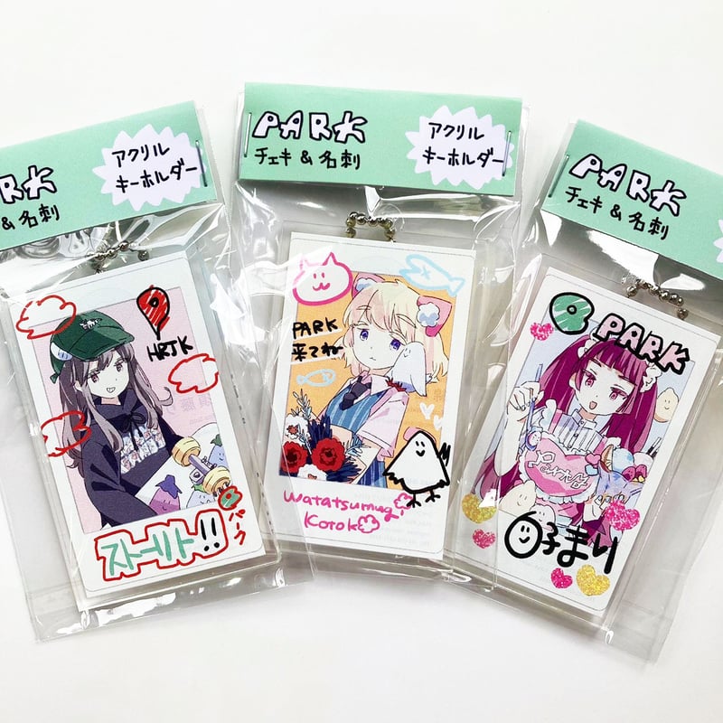 PARKチェキ＆名刺 アクリルキーホルダー まり | PARK公式通販