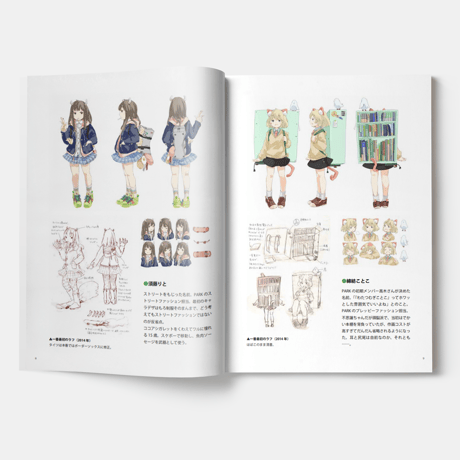【たなか麦】「PARKのキャラクター展」図録