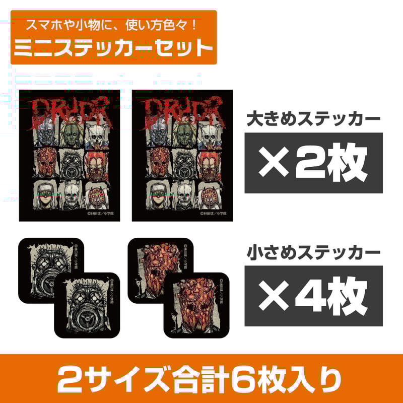 ドロヘドロ　雑誌特典ポスター【６点セット】〘分売不可〙 ドロヘドロ 雑誌特典ポスター【6点セット】〘分売不可