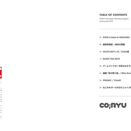【DL販売】ユニットwww 「CO;RYU」vol.05