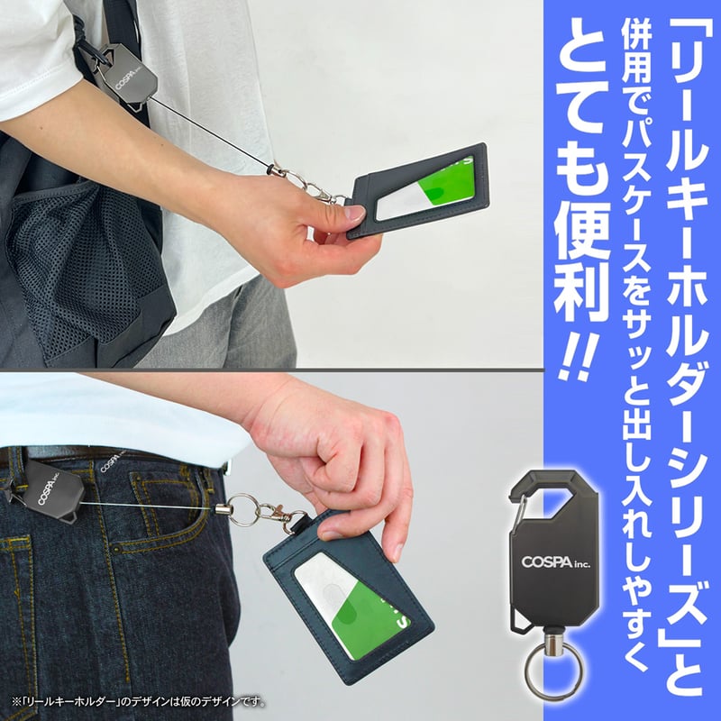 COSPA】トロ パスケース（ナスカン付き） [どこでもいっしょ] 6504