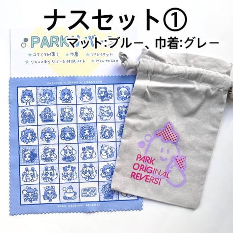 PARKリバーシ（PARK Reversi）