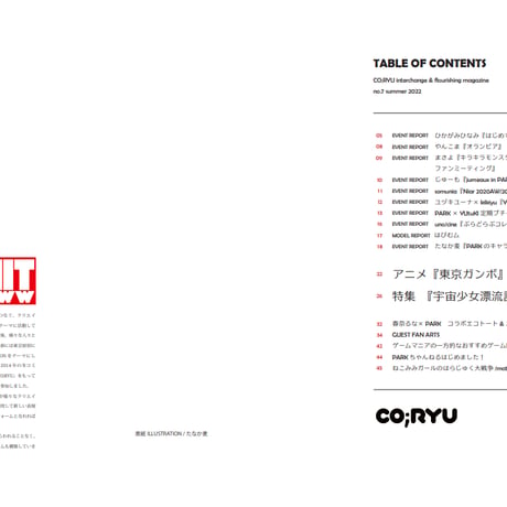 ユニットwww「CO;RYU」vol.07