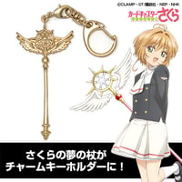 【COSPA】夢の杖 チャームキーホルダー [カードキャプターさくら クリアカード編]