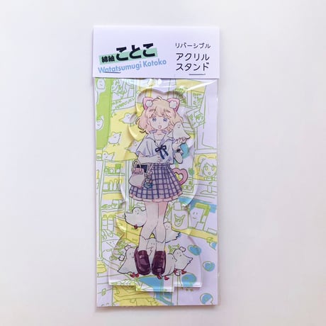 ことこ リバーシブル アクリルスタンド（Kotoko reversible acrylic stand）
