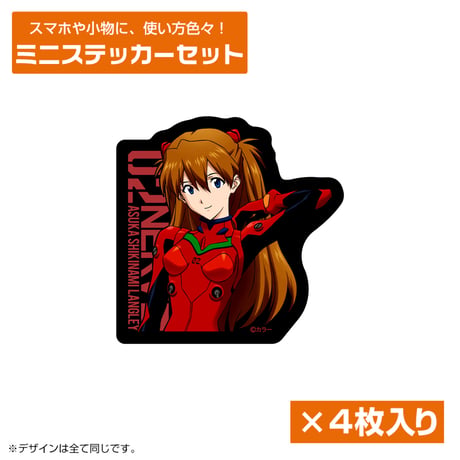 【COSPA】式波・アスカ・ラングレー ミニステッカーセット [EVANGELION] 0135-0321