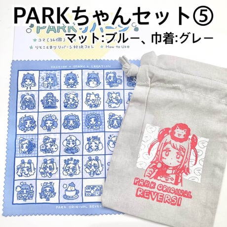 PARKリバーシ（PARK Reversi）