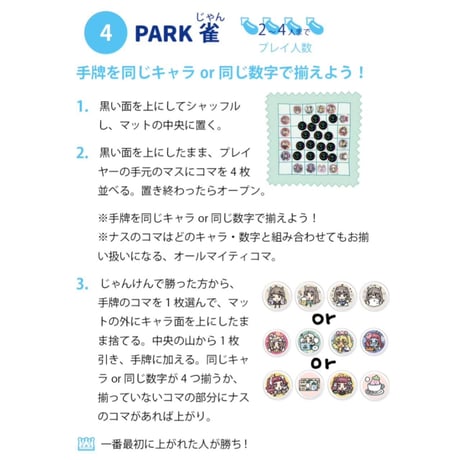 PARKリバーシ（PARK Reversi）