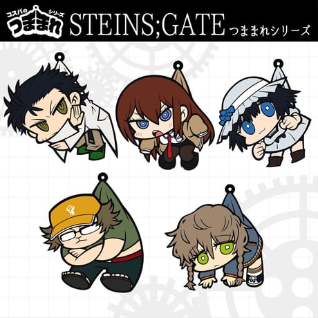 【COSPA】牧瀬紅莉栖 つままれ [STEINS;GATE] 4701-1120