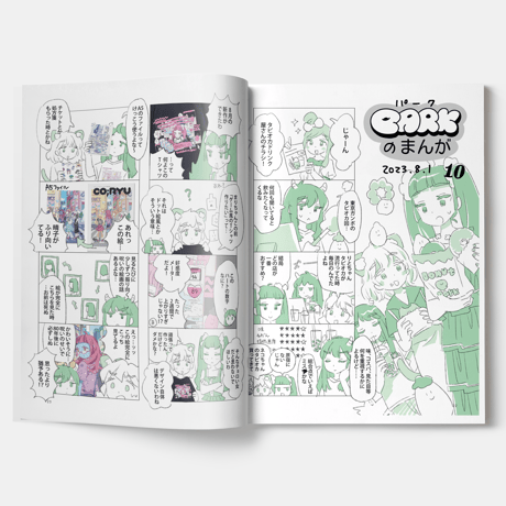 【ユニットwww】「PARKのまんが まとめ1」（"PARK's Manga Omnibus 1"）