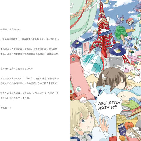 【PHCT】PARK:HARAJUKU Crisis Team! 日本語ver 単行本