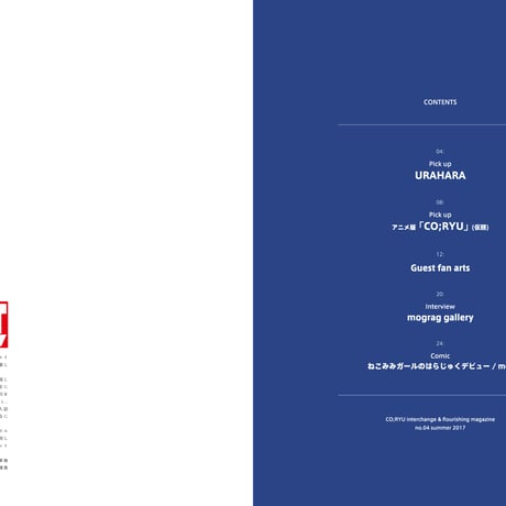 【DL販売】ユニットwww 「CO;RYU」vol.04