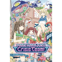 【PHCT】PARK:HARAJUKU Crisis Team! 日本語ver 単行本
