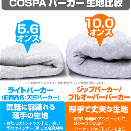 【COSPA】心＆能井 ジップパーカー [ドロヘドロ（原作版）]