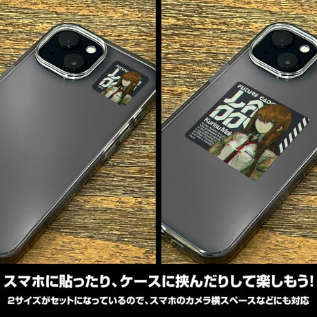 【COSPA】牧瀬紅莉栖 ミニステッカーセット [STEINS;GATE] 4704-1120