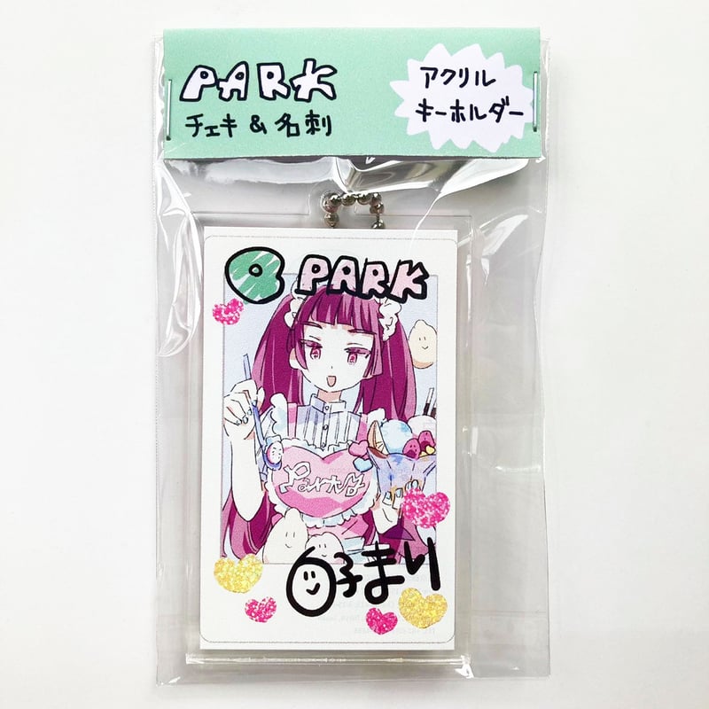 PARKチェキ＆名刺 アクリルキーホルダー まり | PARK公式通販