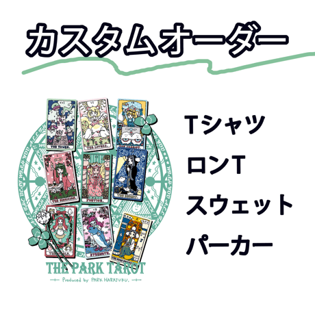 WISH YOU ALL THE BEST タロット（WISH YOU ALL THE BEST Tarot）カスタムオーダー