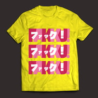 【FAKKU】FAKKU Yellow Tshirt