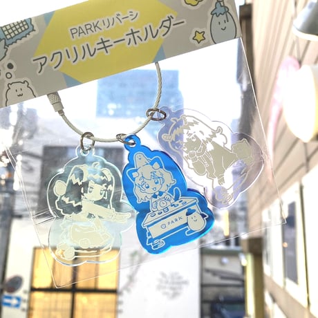 PARKリバーシ アクリルキーホルダー（PARK Reversi Acrylic Key Chain）