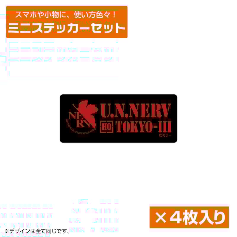 COSPA】NERV ミニステッカーセット [EVANGELION] 0135-0317 |