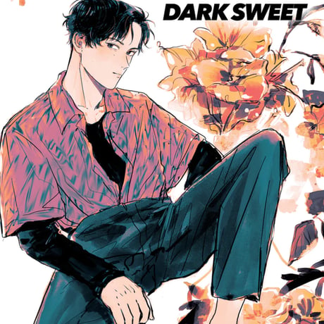 【宇宙サマー】DARK SWEET ZINE