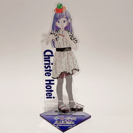 宇宙少女漂流記　アクリルスタンド　布袋クリステ