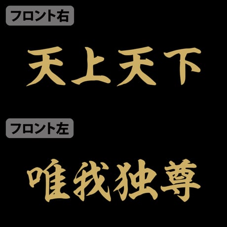 【COSPA】東京卍會 袖リブロングスリーブTシャツ [TVアニメ『東京リベンジャーズ』]