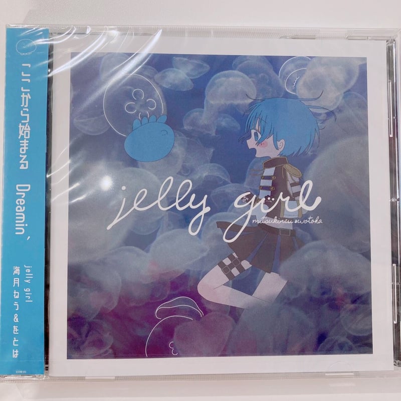 をとは】jelly girl（CD） | PARK公式通販