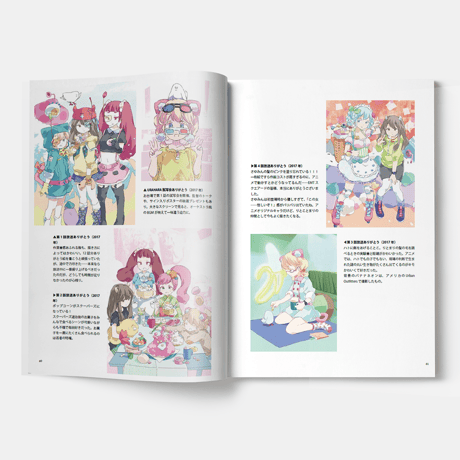 【たなか麦】「PARKのキャラクター展」図録
