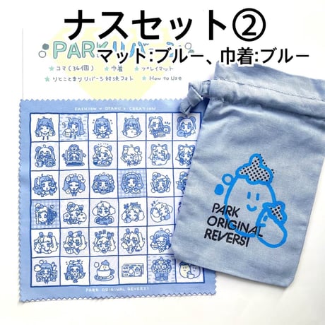 PARKリバーシ（PARK Reversi）