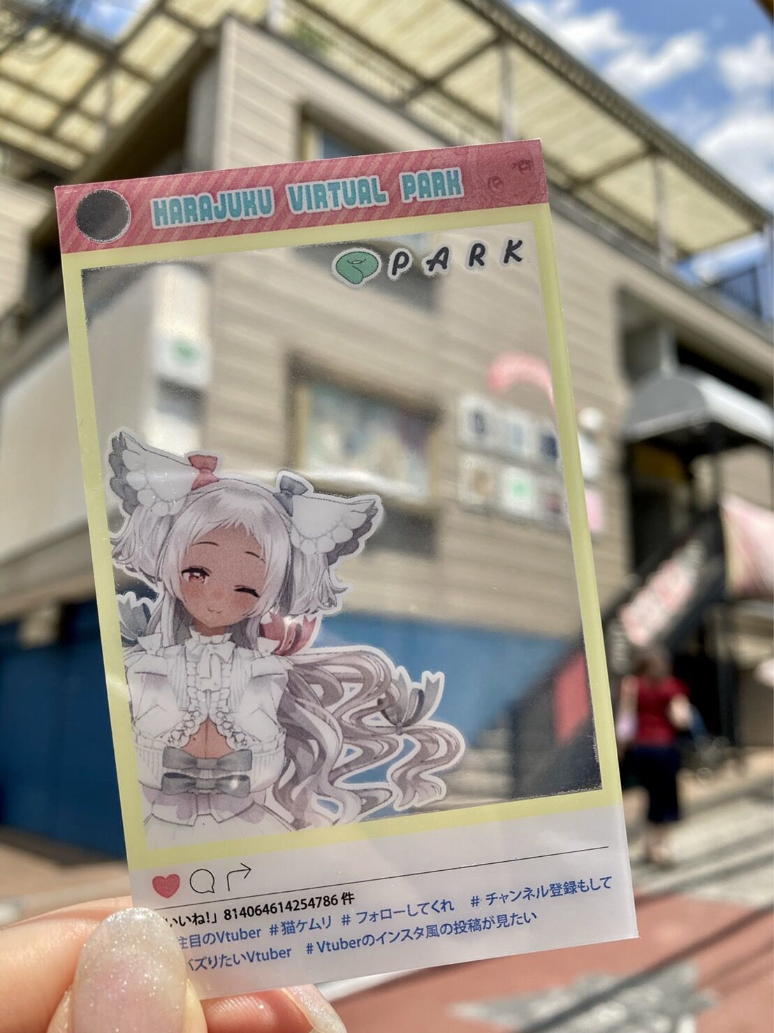 原宿バーチャルパーク 猫吹ケムリ SNSクリアカード | PARK公式通販