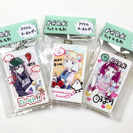 PARKチェキ＆名刺　アクリルキーホルダー　ことこ
