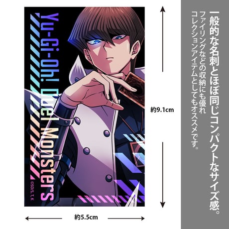 【COSPA】描き下ろし 海馬瀬人 ミニステッカー 最強の決闘者達Ver. [遊☆戯☆王デュエルモンスターズ] 2503-0360